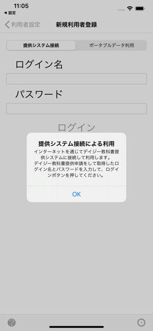 しゃべる教科書iPhone版截图6