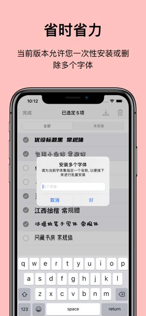 RightFontiPhone版截图3