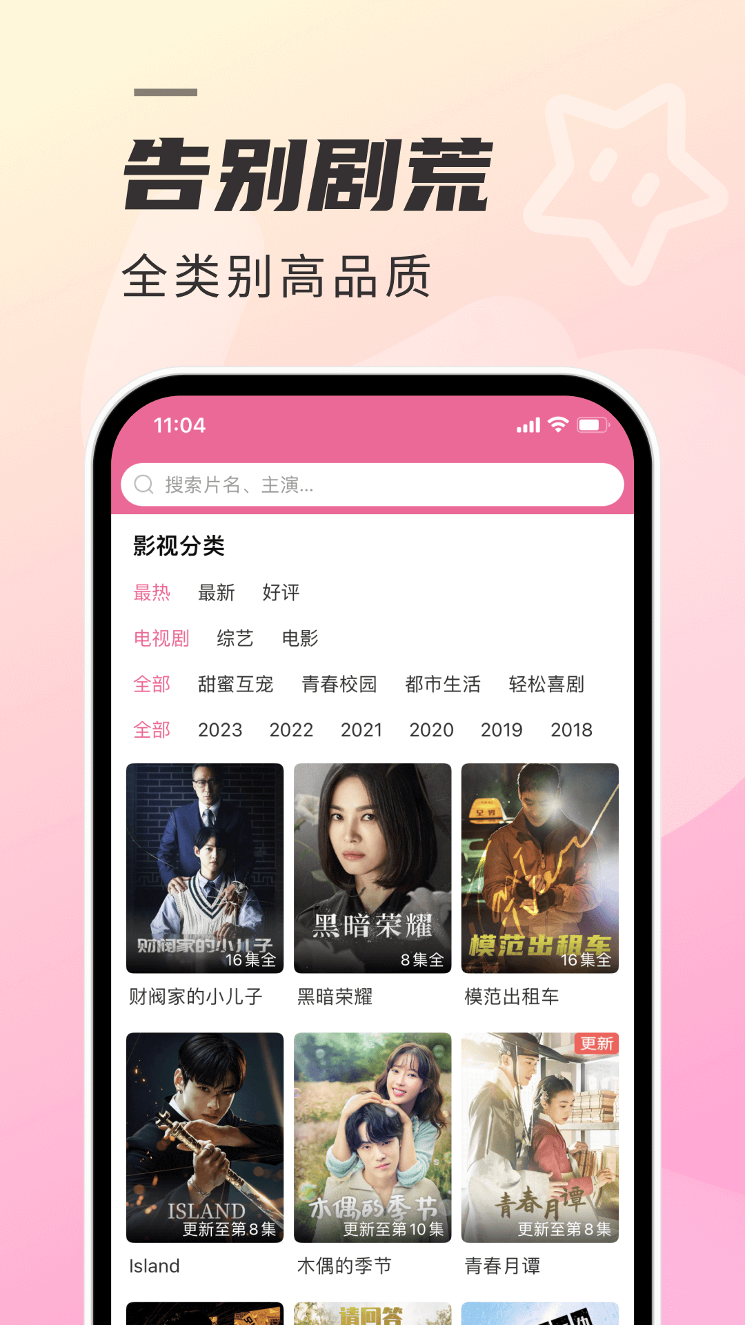 韩剧TV鸿蒙版截图2