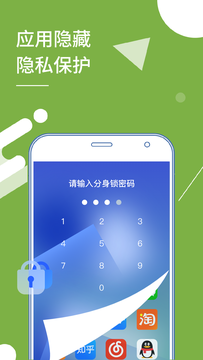 小X分身截图3