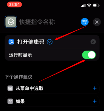 敲击iPhone手机背面可显示健康码？如何设置？