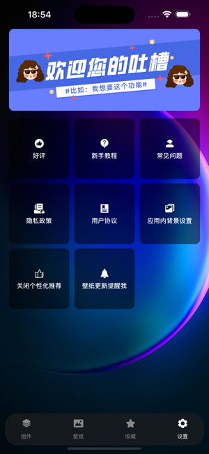 TwoTwoWidgetsiPhone版截图6