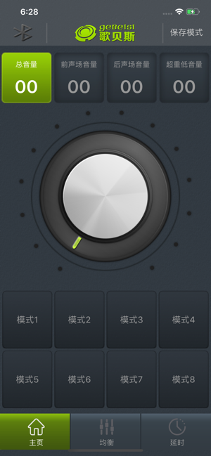 DSPiPhone版截图1