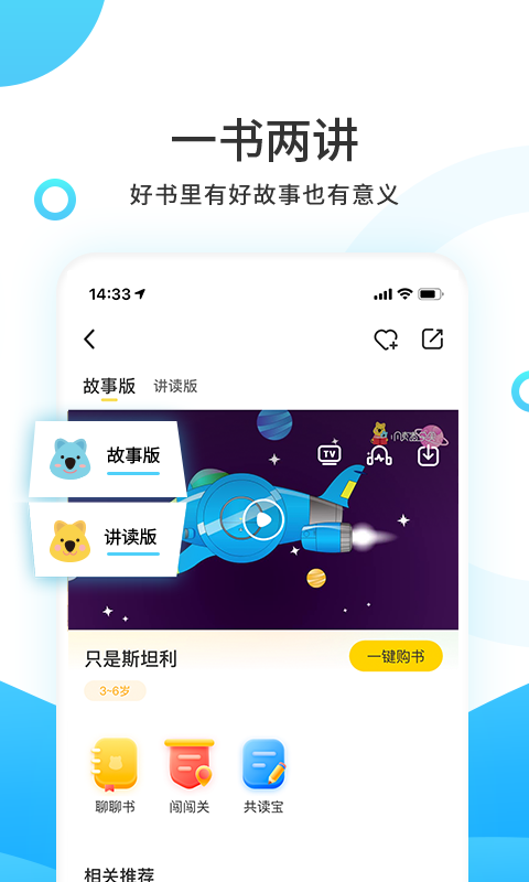 小读者学堂鸿蒙版截图3