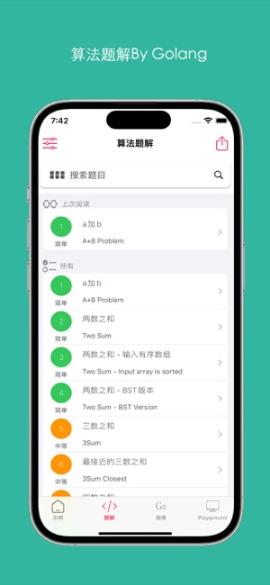 WeGoforGolangiPhone版截图2