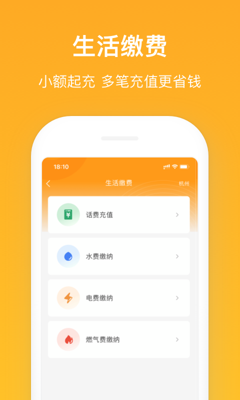 新橙社鸿蒙版截图3