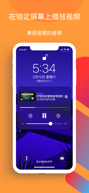 FyTubeiPhone版截图2