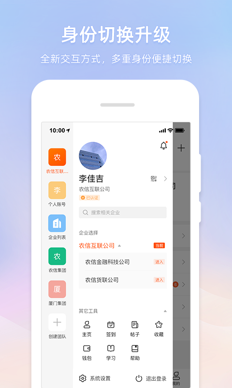 智农通鸿蒙版截图2