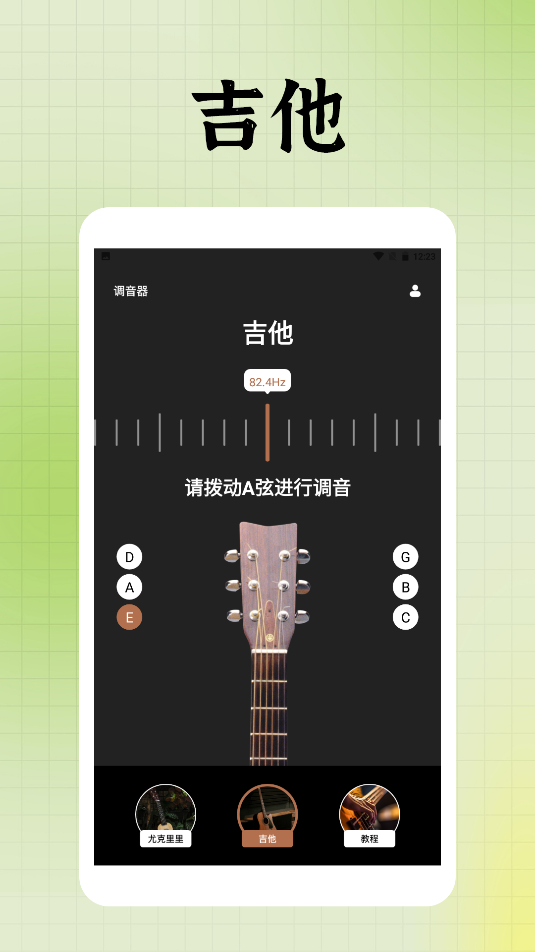 tuner t1调音器鸿蒙版截图2