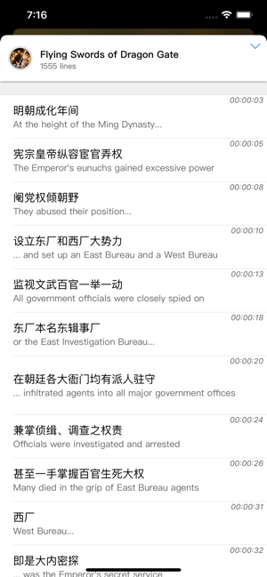 ChinleeiPhone版截图5