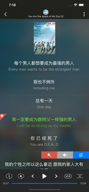 ChinleeiPhone版截图2