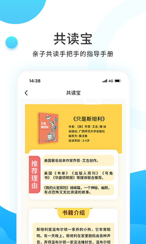 小读者学堂鸿蒙版截图5