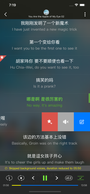 ChinleeiPhone版截图6