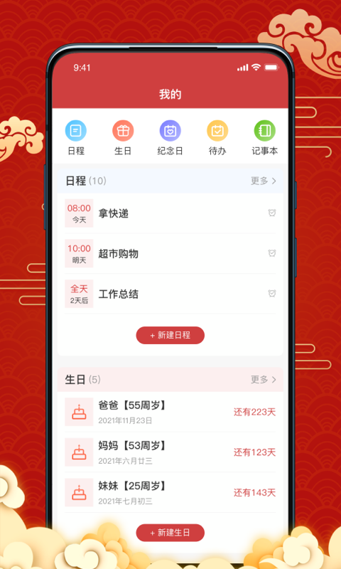 幸运日历鸿蒙版截图5