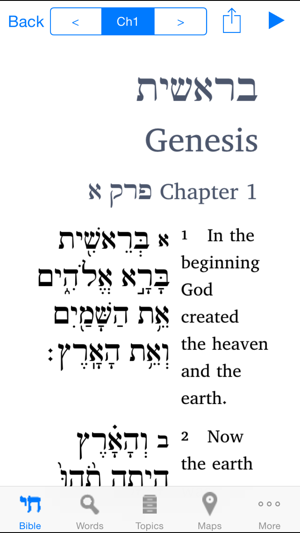 HebrewBibleiPhone版截图1