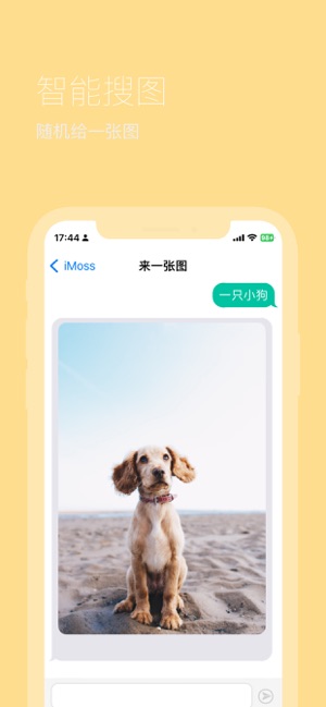 iMossiPhone版截图4