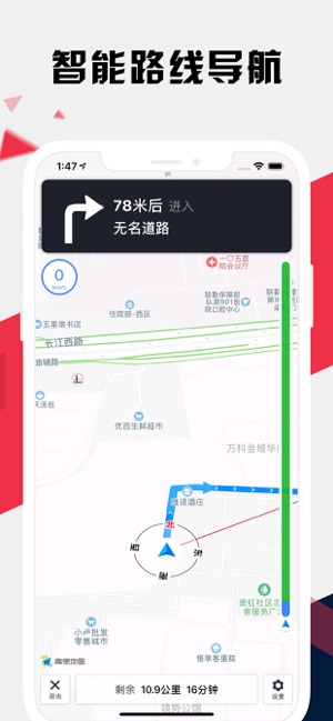 合肥地铁通iPhone版截图5