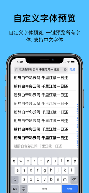 RightFontiPhone版截图4