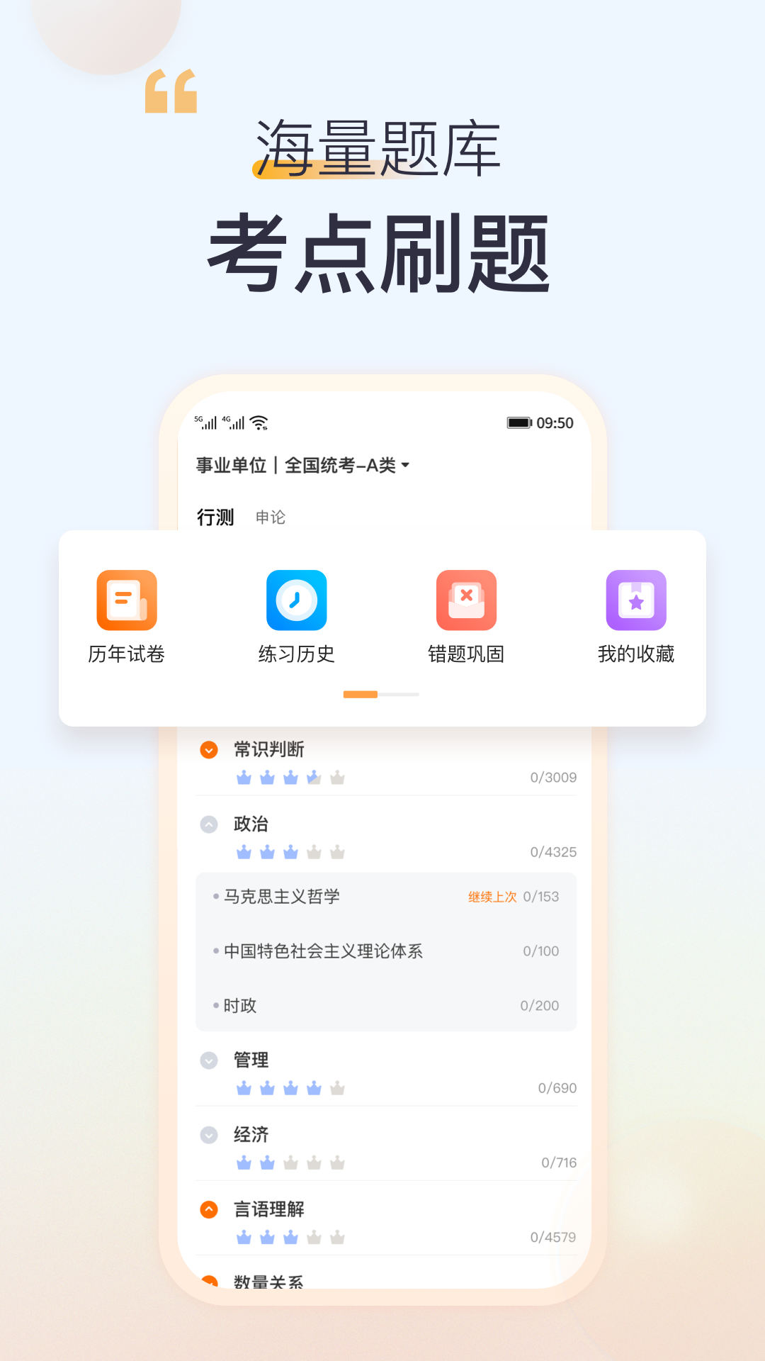 高顿鸿蒙版截图2