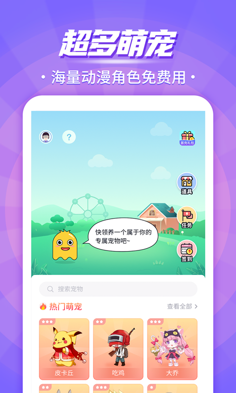 互动桌面宠物鸿蒙版截图2