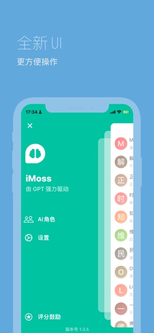 iMossiPhone版截图1