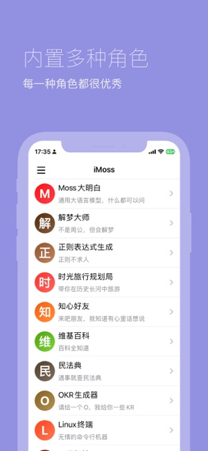 iMossiPhone版截图2