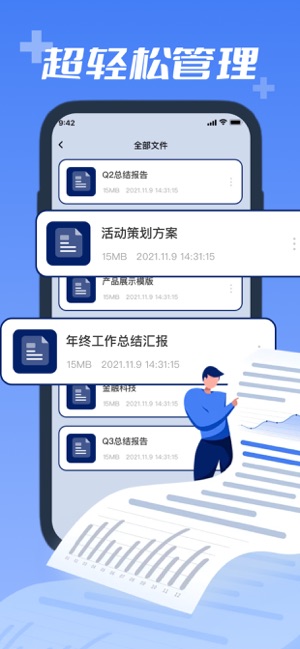 文档手机版iPhone版截图3