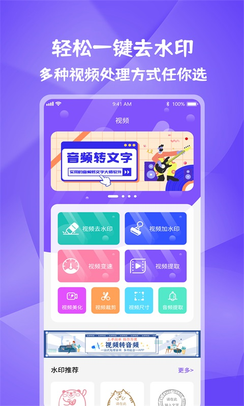 图片视频妙去水印APP鸿蒙版截图1