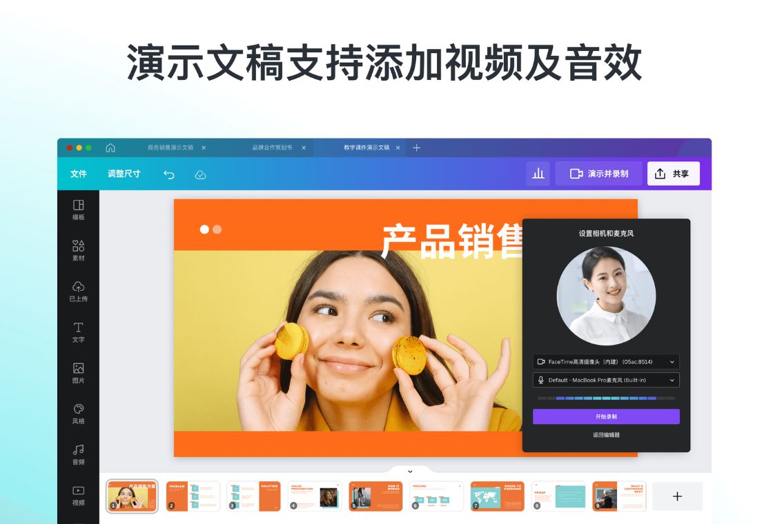 CanvaPC版截图1