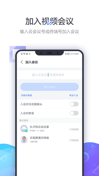 小鱼易连截图1