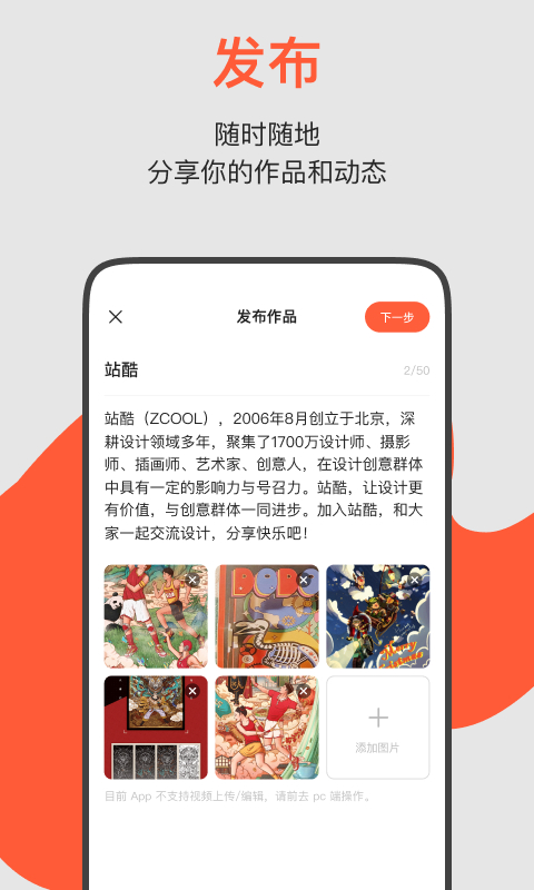 ZCOOL站酷鸿蒙版截图4