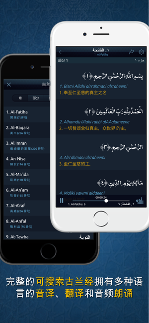 MuslimMateProiPhone版截图2