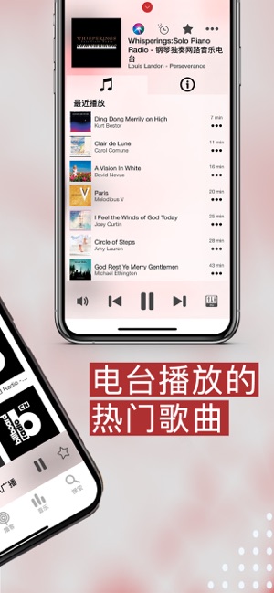 myTunerRadioProiPhone版截图2