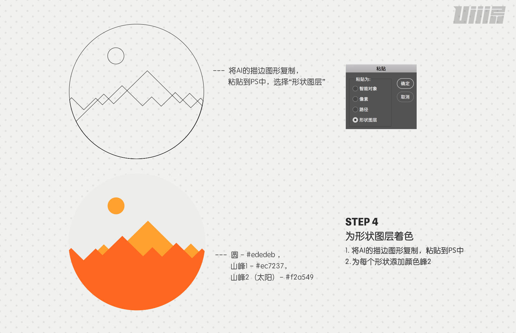 AI+PS基础教程！一个小案例教你掌握插画渐变噪点