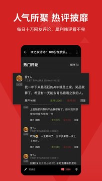 IT之家截图2