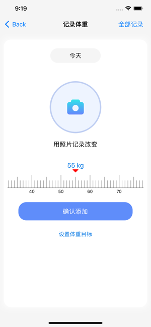 智能康复训练iPhone版截图5