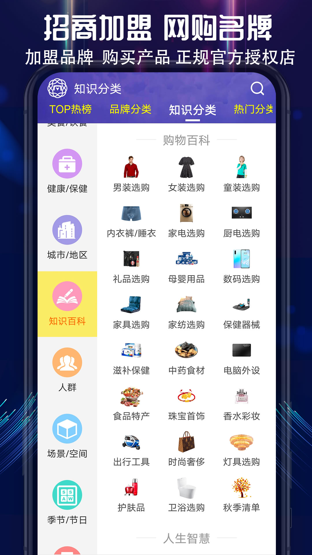 买购网十大品牌排行榜截图5