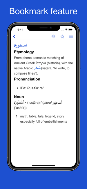 ArabicEtymologyandOriginsiPhone版截图4