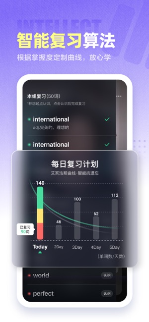 万词王iPhone版截图6