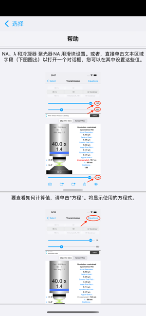 MicroscopeResolutioniPhone版截图7