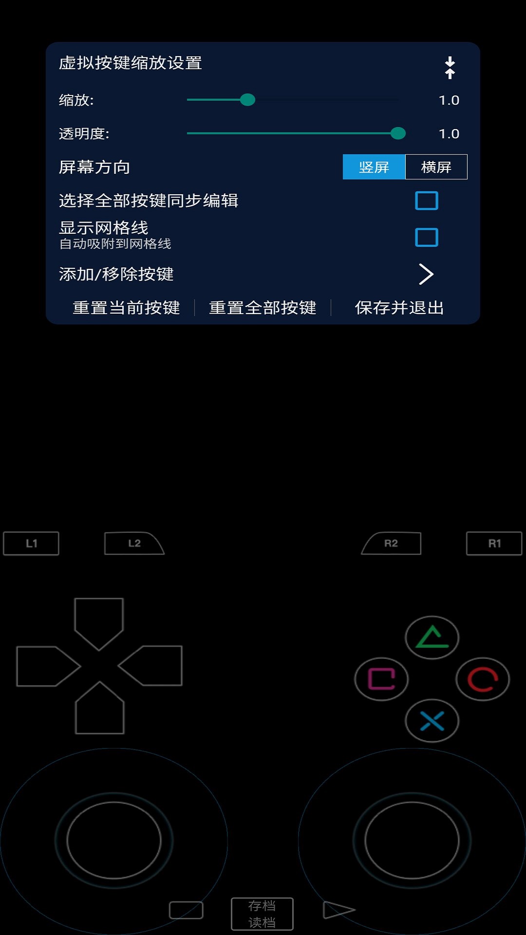 呆萌PS2模拟器鸿蒙版截图3