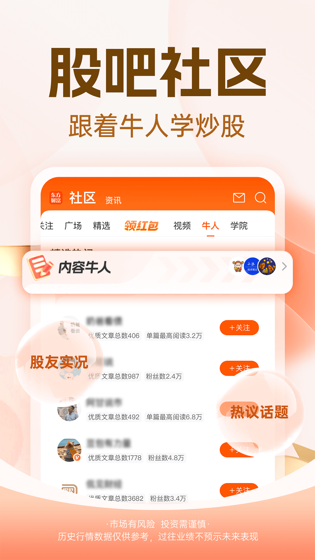 股吧截图3