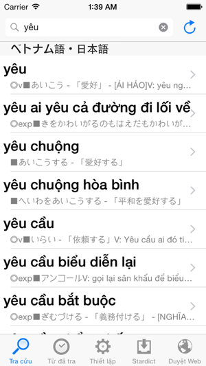 日越辞典iPhone版截图1