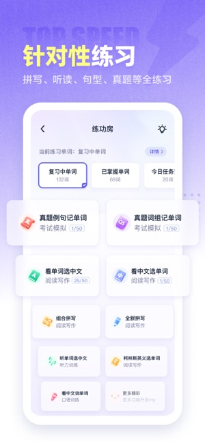 万词王iPhone版截图5