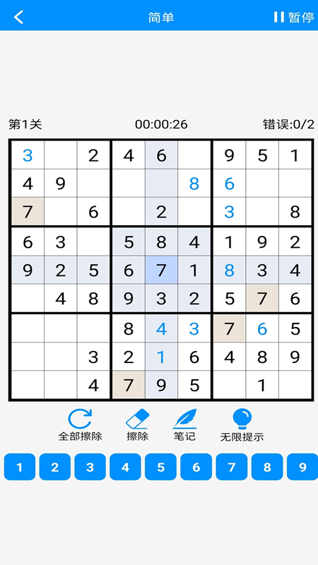 数独挑战-数独截图2