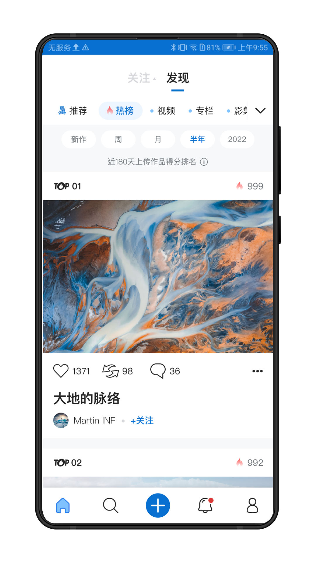 500px中国版截图3