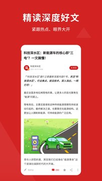 IT之家截图3