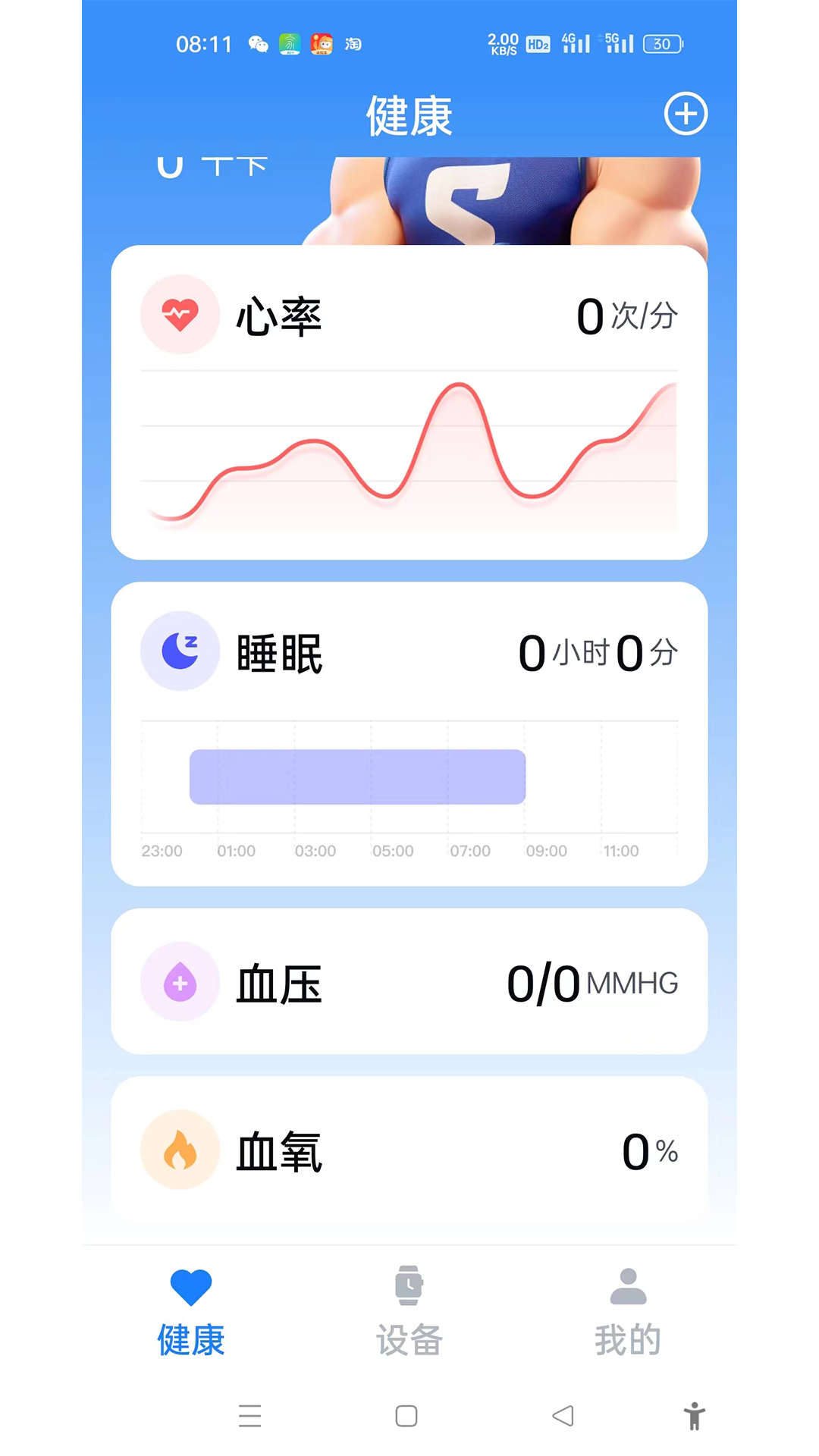 U-Watch鸿蒙版截图3