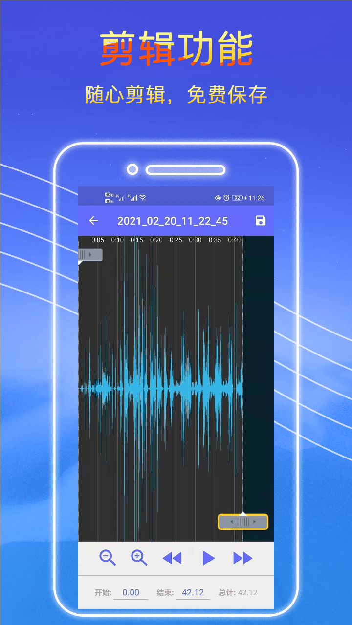 录音秘书截图3