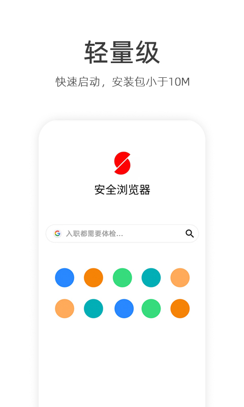 安全浏览器截图3